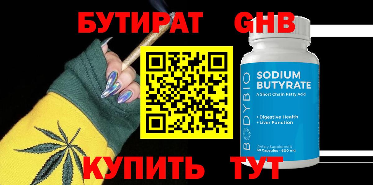 Бутират BDO  БУТИРАТ  Сегежа  Вход с VPN 
