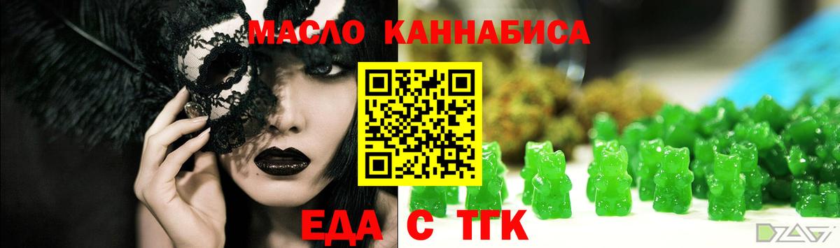 Сегежа  Cannafood конопля  Вход с VPN 