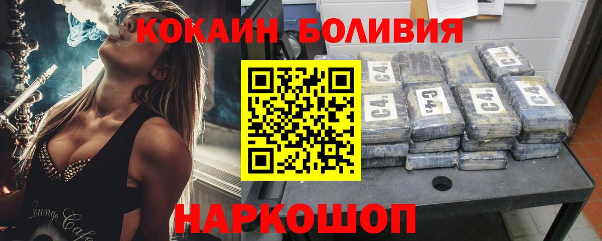 COCAIN 97%  Кокаин  Сегежа  Cocaine 98%  Вход с VPN 