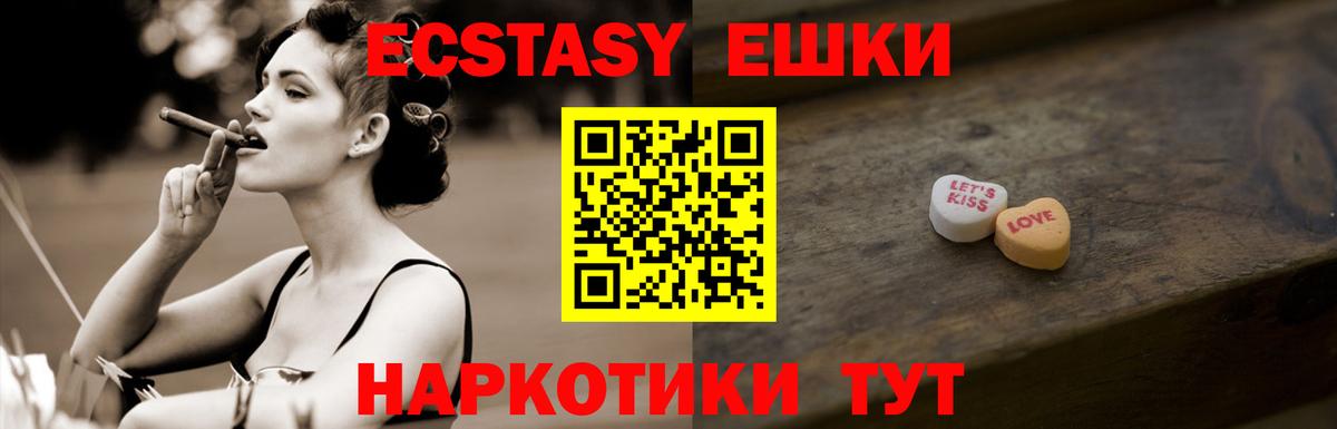 Ecstasy  Вход с VPN  купить наркотик  ЭКСТАЗИ Дубай  Экстази 280 MDMA  Сегежа 