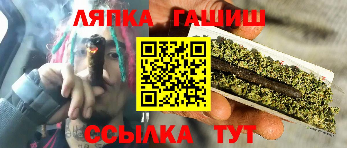 ГАШИШ хэш  Вход с VPN  Сегежа 