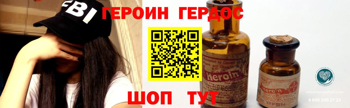 ГЕРОИН афганец Сегежа