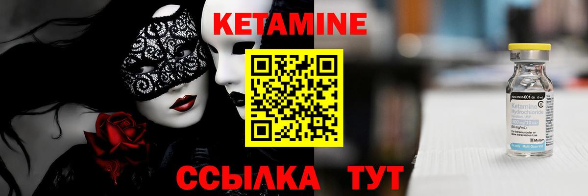 КЕТАМИН VHQ  КЕТАМИН ketamine  площадка формула  Вход с VPN  Сегежа 