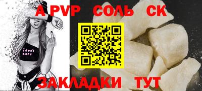 спайс Моздок
