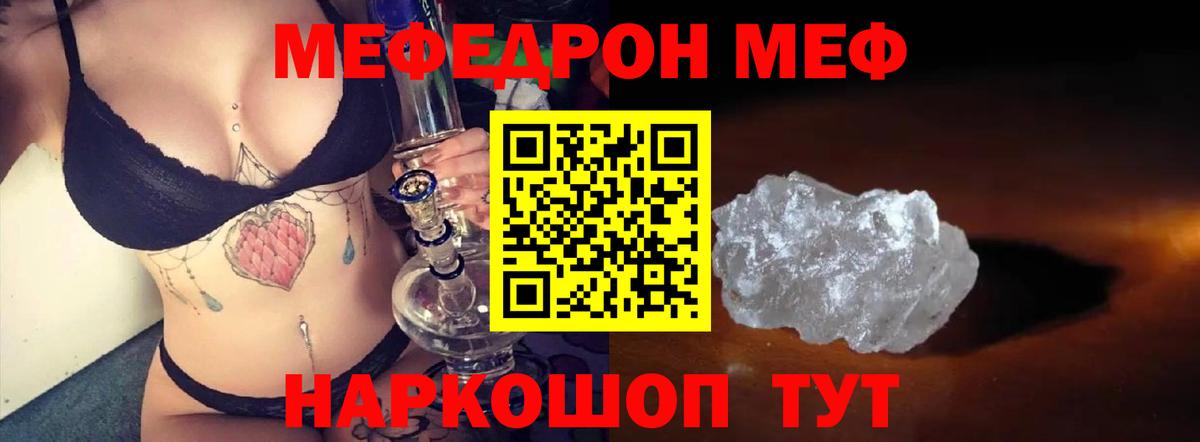 Мефедрон мука  МЕФ VHQ  Сегежа    сайт  Вход с VPN  Меф 