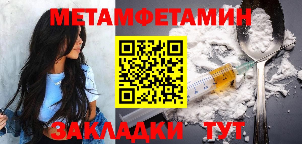Метамфетамин винт  Метамфетамин винт  Сегежа  Вход с VPN 
