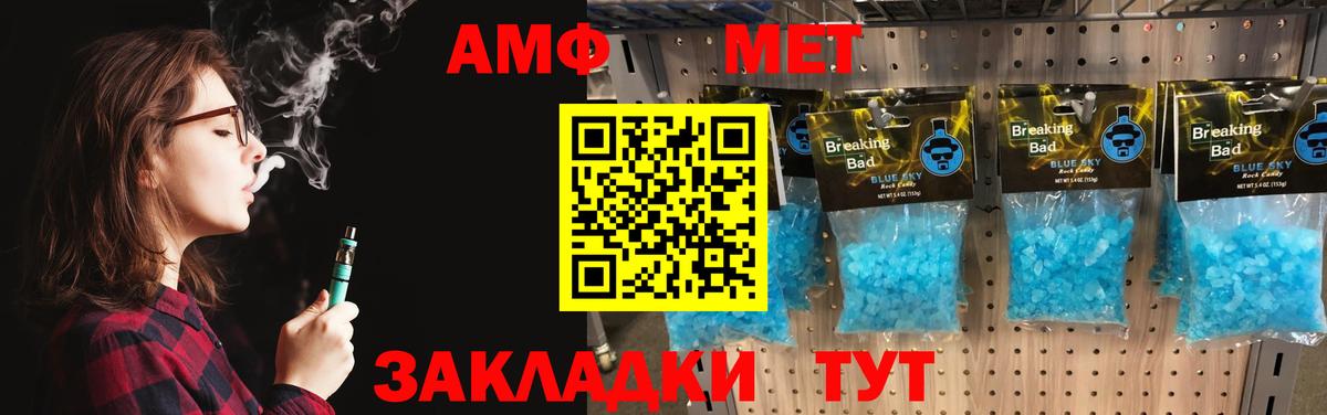 МЕТАМФЕТАМИН витя Сегежа